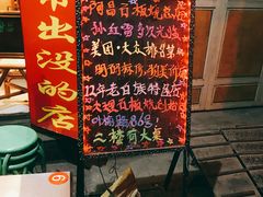 -阿昌白族石板烧·菌锅(大理古城店)