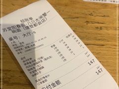 -苏堂阳春面•九年庆(北京路天河城店)