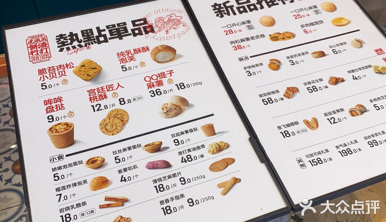 长沙吃过最好吃的蛋挞！虎头局yyds [加油][加油]