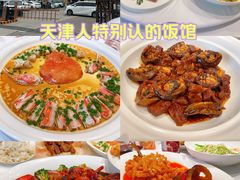-大柴·宴宾楼(芥园西道店)