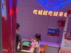 -蛙来哒(大汉悦中心店)