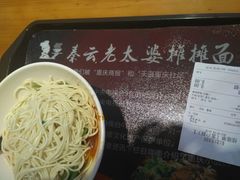 -呼啦面馆·头牌豌杂面(爱琴海店)