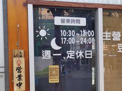 门面-藤原肠粉店