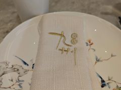 -喜来登由由大酒店九州膳坊中餐厅