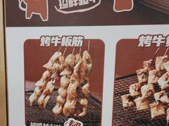 -木屋烧烤(西城天桥店)