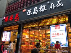 门面-八一好吃街·高品美食广场