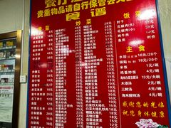 -华光餐厅(复兴路店)