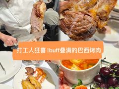 -拉蒂娜·巴西牛排馆 Latina·Brazilian Steakhouse(陆家嘴旗舰店)