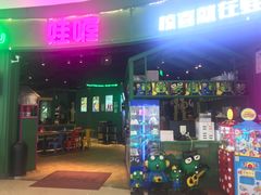 门面-蛙喔牛蛙(高新绿宝店)