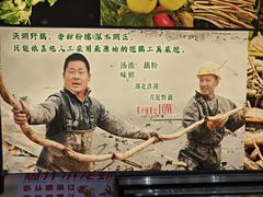 -食藕·武昌鱼(古德寺店)