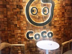 -CoCo都可(万达广场店)