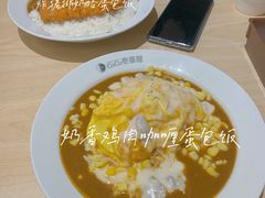 -COCO壱番屋(现代城店)