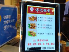 -傅强排骨(成都总店)