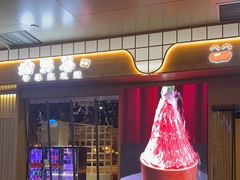 -拾也•和牛•海鲜•烤肉放题(卓悦INTOWN店)