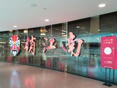 -俏江南(中山路先天下广场店)