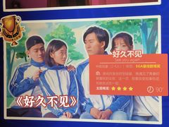 -H次元沉浸剧情密室(街道口店)