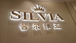 -茜尔维亚修身连锁(杨浦五角场店)