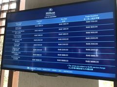 -三清山希尔顿度假酒店