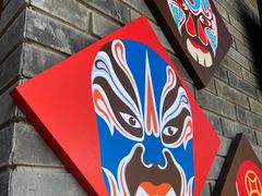 -小河盐帮·私家菜·烤鸭(三元桥·霄云路店)