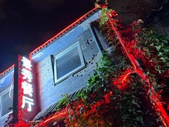 -景秀餐厅(南锣鼓巷店)