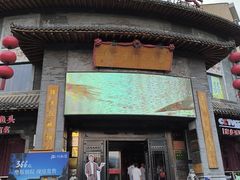 -潞州宴·长治人的会客厅(长兴北路店)