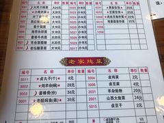 菜单-晋B2008刀削面(小南庄店)