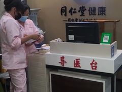 -同仁堂健康中医馆(新源南路店)