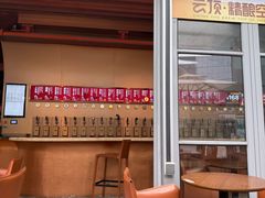 -云顶·精酿空间