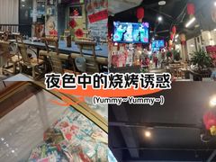 -神伙烧烤(江北黄泥塝店)