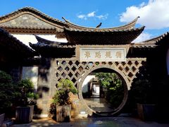 -朱家花园