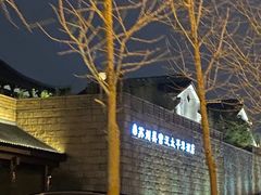 -苏州吴宫泛太平洋酒店