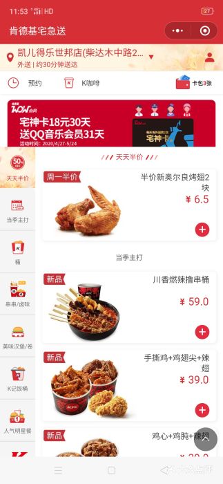 肯德基(格尔木世邦店)图片