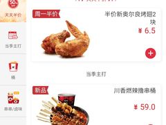 -肯德基(格尔木世邦店)