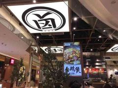 -狮头牌卤味研究所·卤味饭(花城汇南区店)