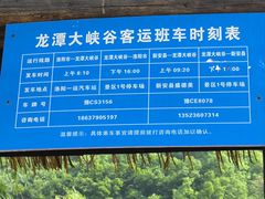-龙潭大峡谷