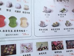 -知味观(湖滨店)