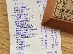 账单-巴依老爷新疆美食(清华东门店)