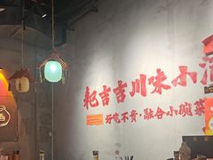 -耙吉吉川味小酒馆(本地人回头店)