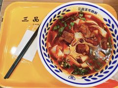 -三品王(桃源店)