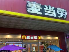 -麦当劳(郴州北湖店)