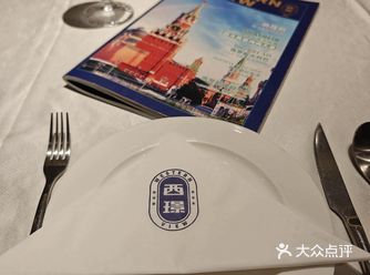 西璟俄餐，团购价很划算