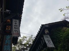 -磁器口古镇
