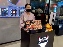 门面-魔丼屋(日月光店)