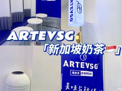 -ARTEASG啊T·新加坡奶茶(三坊七巷店)