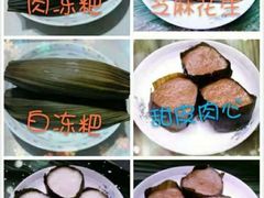 -夹江老头叶儿粑(石雁儿小区店)