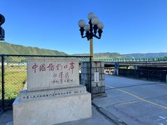 -图们口岸
