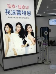-蕾特恩专业祛痘国际连锁