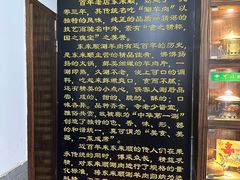 -东来顺饭庄(西直门店)