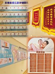 -贝瑞佳月子会所(杭州旗舰店)