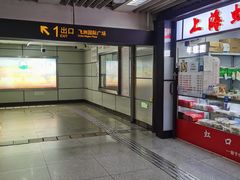 -飞洲国际广场